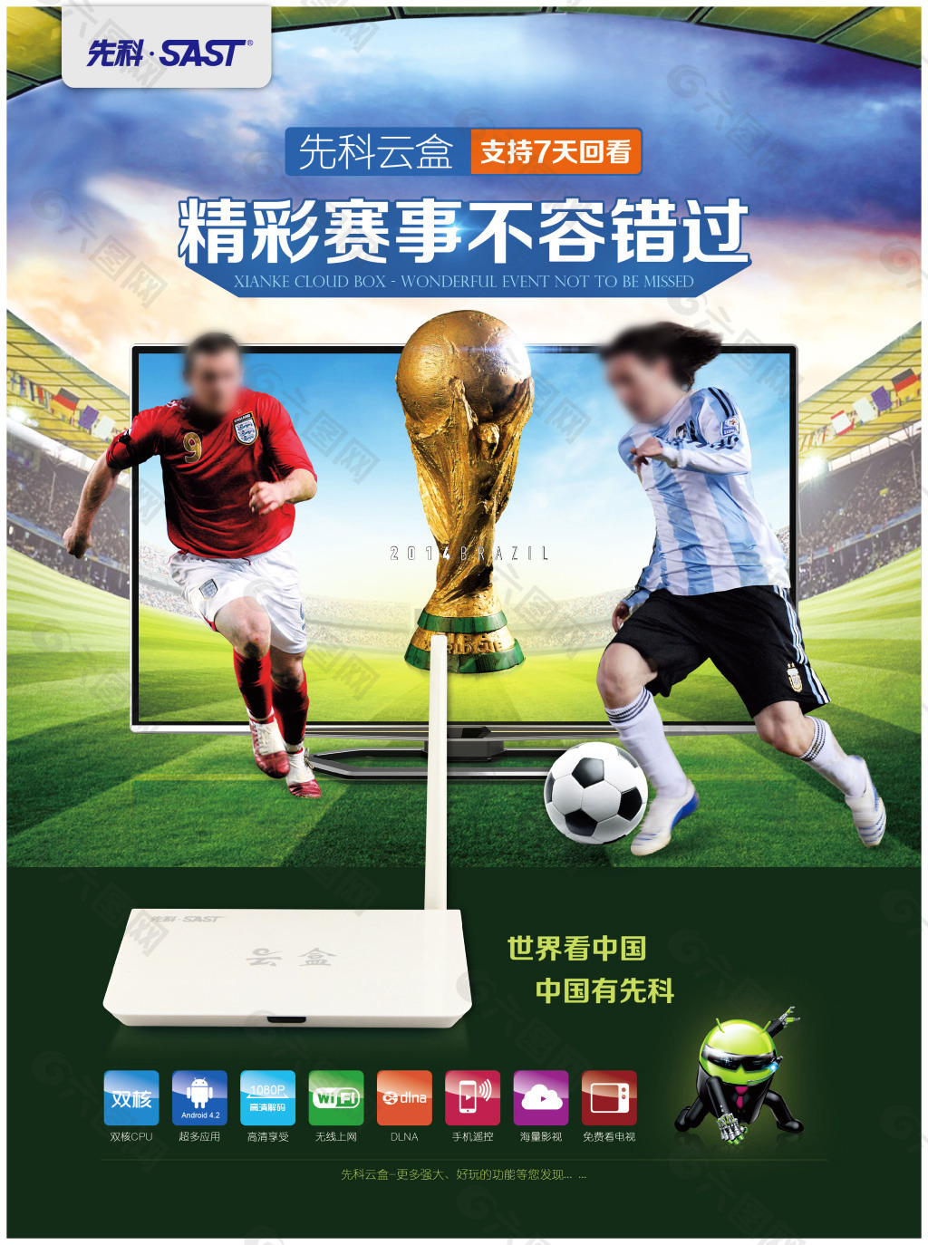 转会